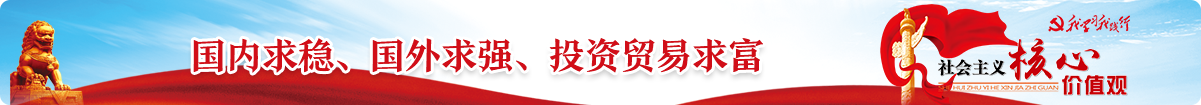 社会主义核心价值观