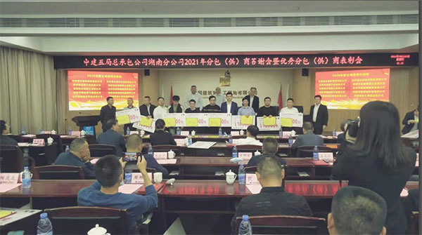 我公司荣获中建五局总承包公司“2020年良好分包商”荣誉